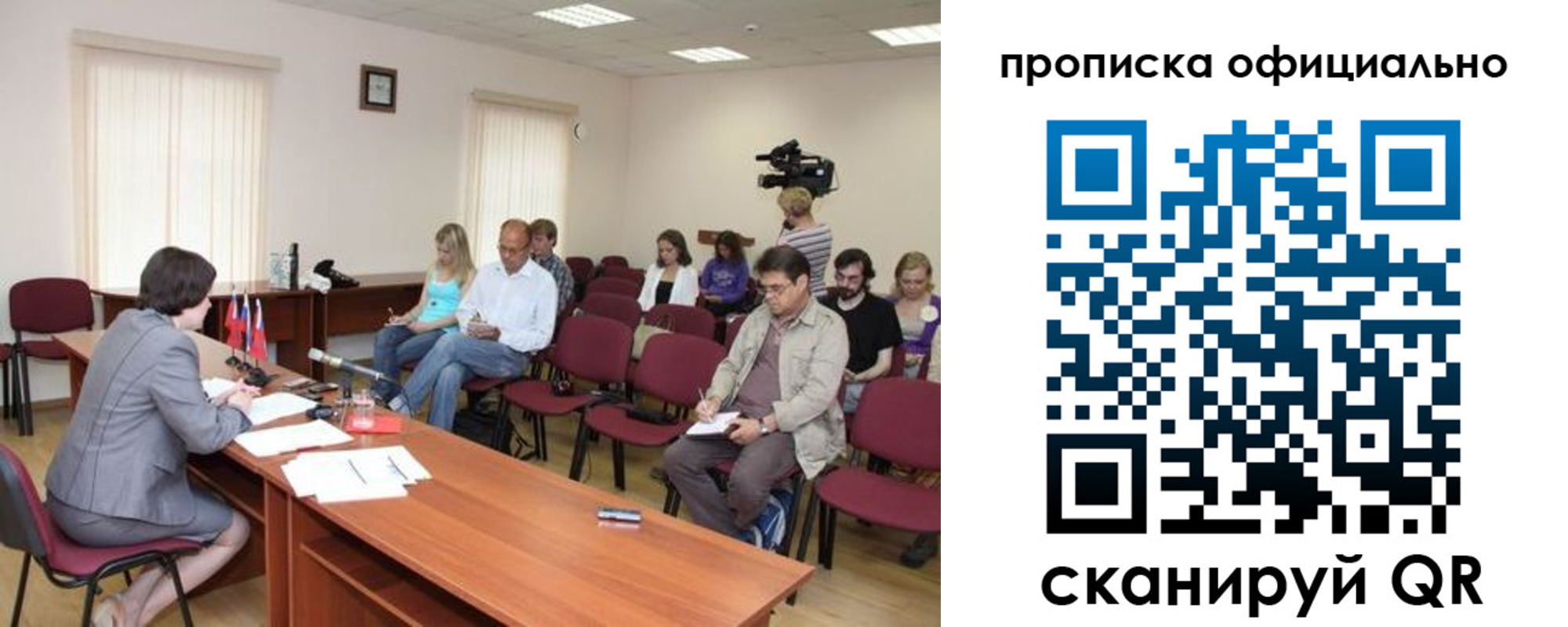 миграционный учет в Копейске