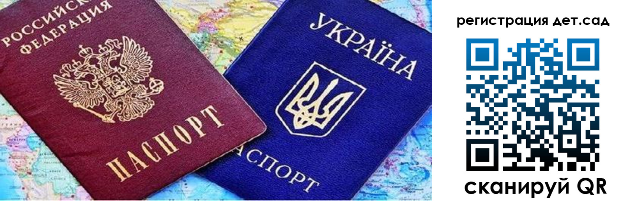 прописка паспорт в Копейске