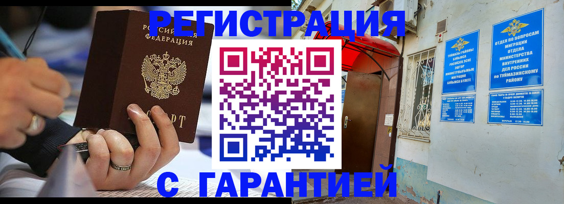 где прописаться в Копейске