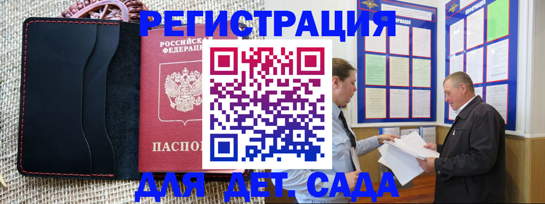 регистрация для школы в Копейске