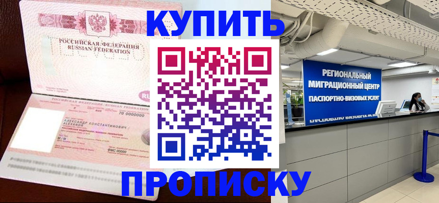 временная регистрация гарантия в Копейске