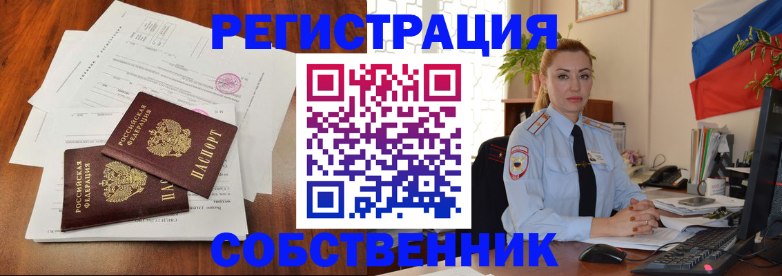 временная регистрация поиск в Копейске