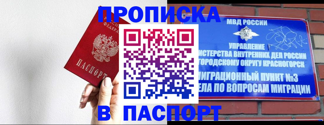 временная регистрация госуслуги в Копейске